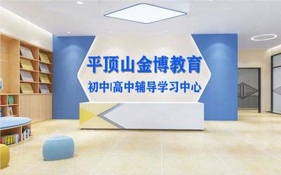 平顶山中考全日制辅导培训班