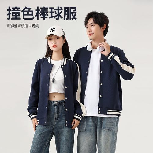 秋冬棒球服定制logo卫衣教育机构工装班服外套开衫长袖订制工作服