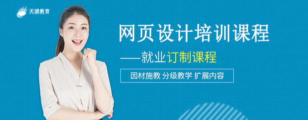 宁波网页设计培训课程