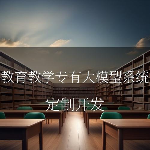 ai教育教学模型系统能解决哪些问题?